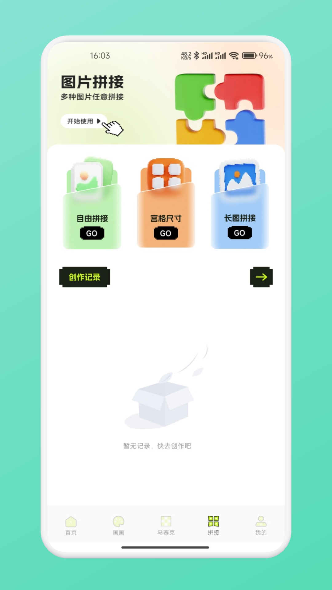 精彩截图-拼豆图纸2026官方新版