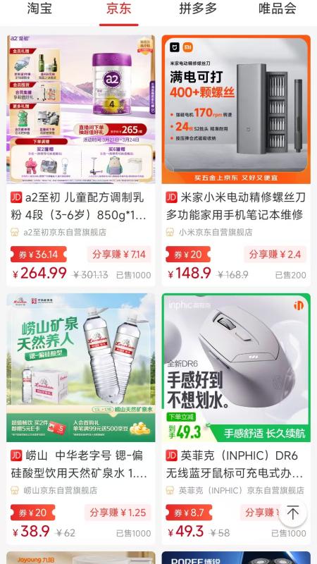 精彩截图-百宝街2026官方新版