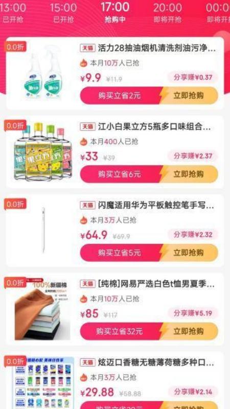 精彩截图-百宝街2026官方新版