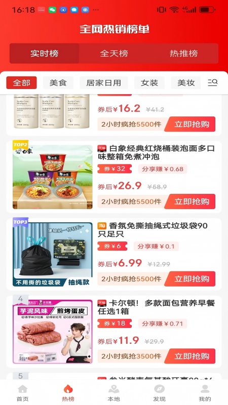 精彩截图-百宝街2026官方新版