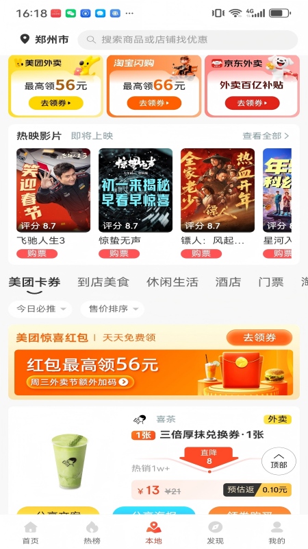 精彩截图-百宝街2026官方新版