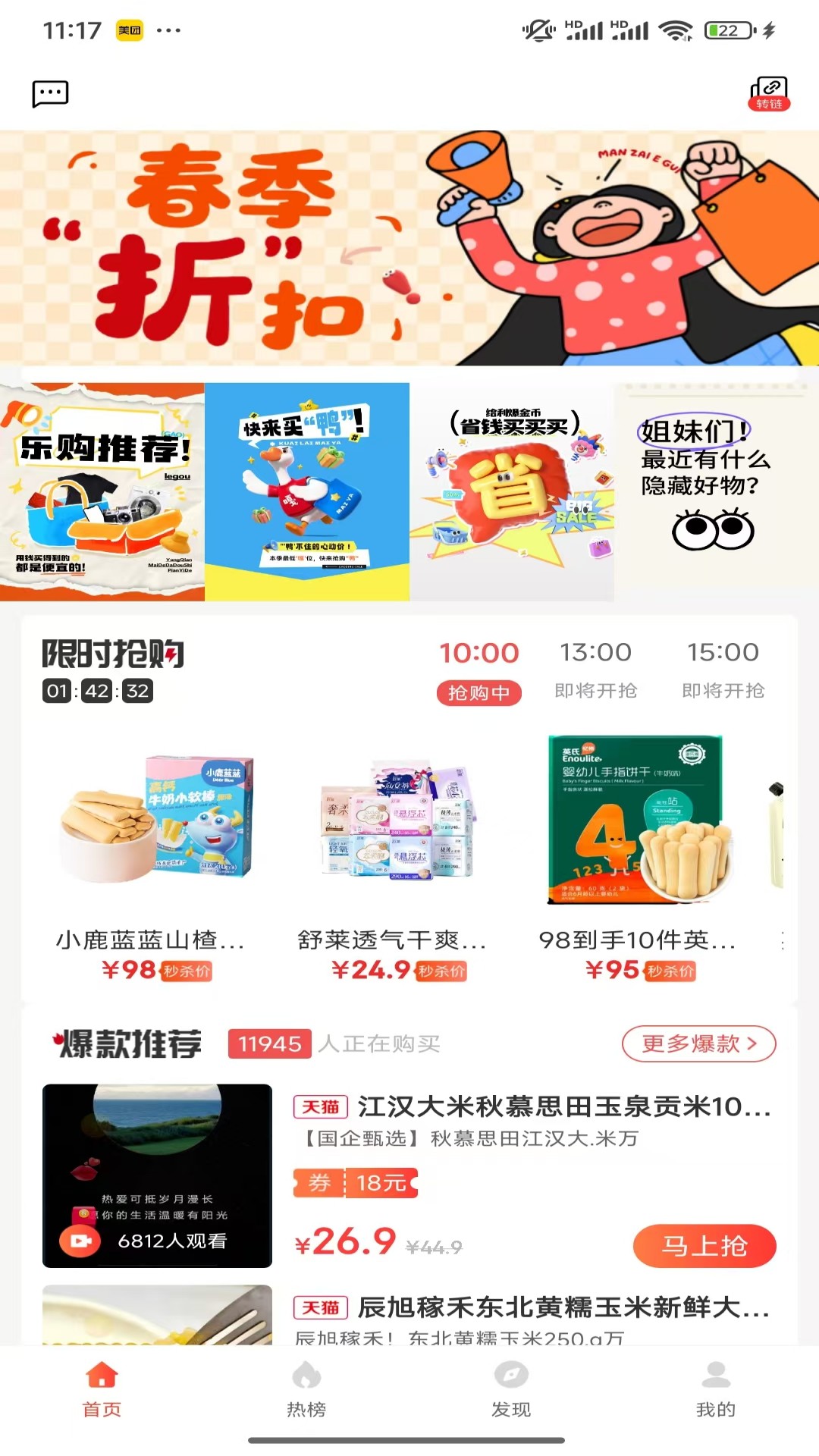 精彩截图-百宝街2026官方新版