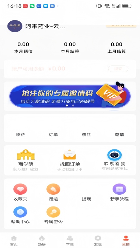 精彩截图-百宝街2026官方新版