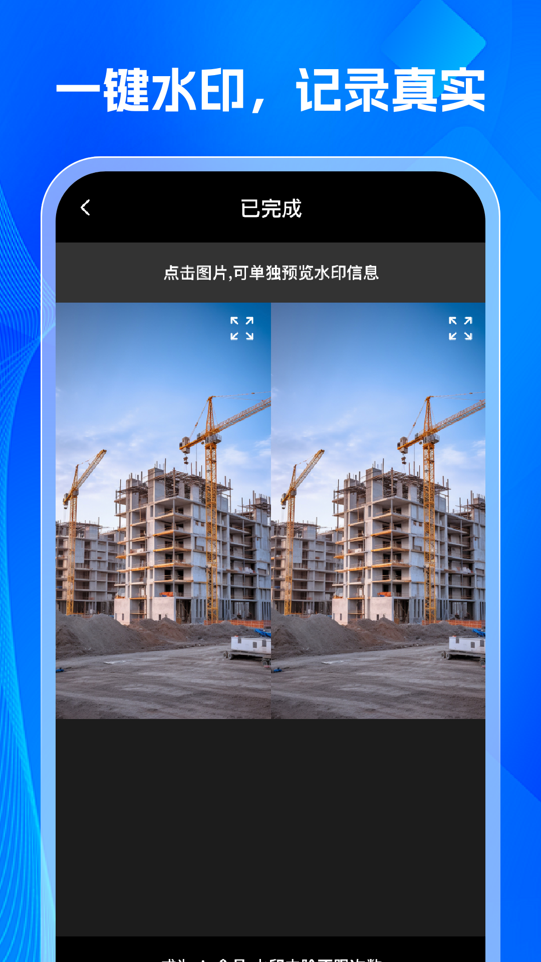 精彩截图-金拍免费水印相机2026官方新版