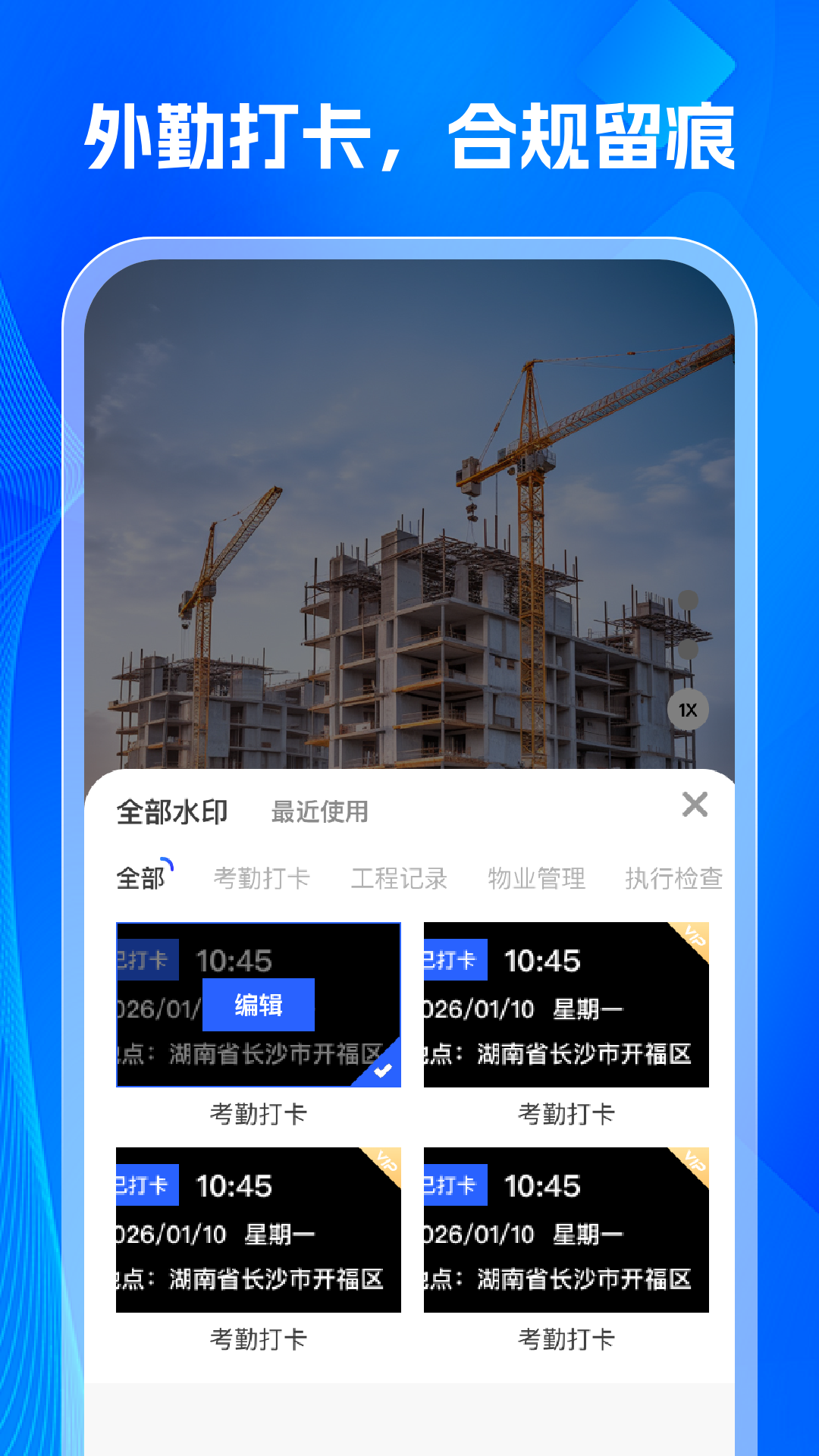 精彩截图-金拍免费水印相机2026官方新版