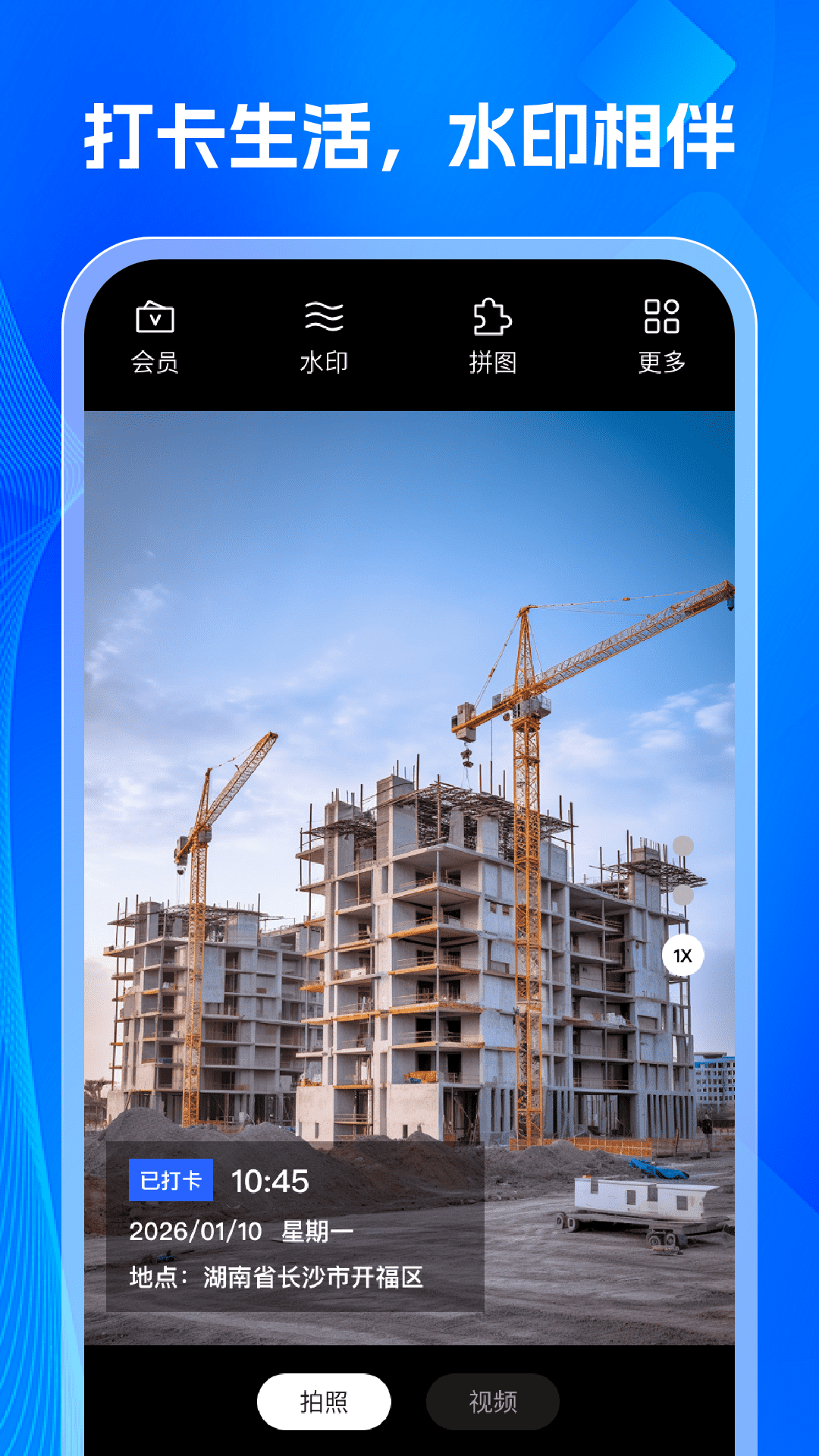 精彩截图-金拍免费水印相机2026官方新版