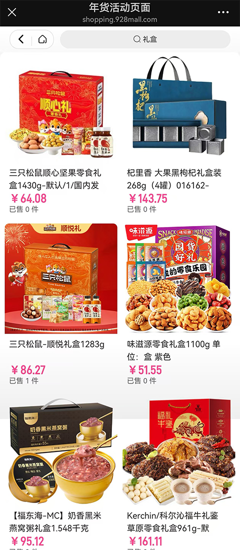 精彩截图-金乌谷商城2026官方新版