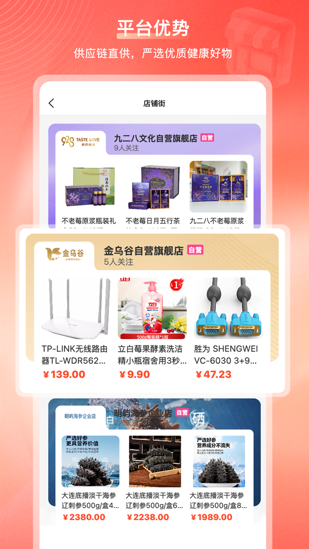 精彩截图-金乌谷商城2026官方新版