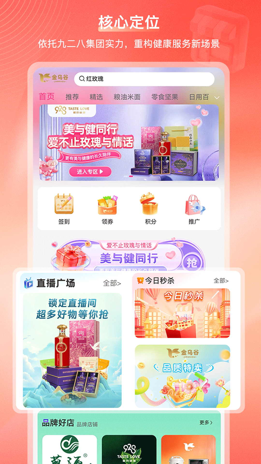 精彩截图-金乌谷商城2026官方新版
