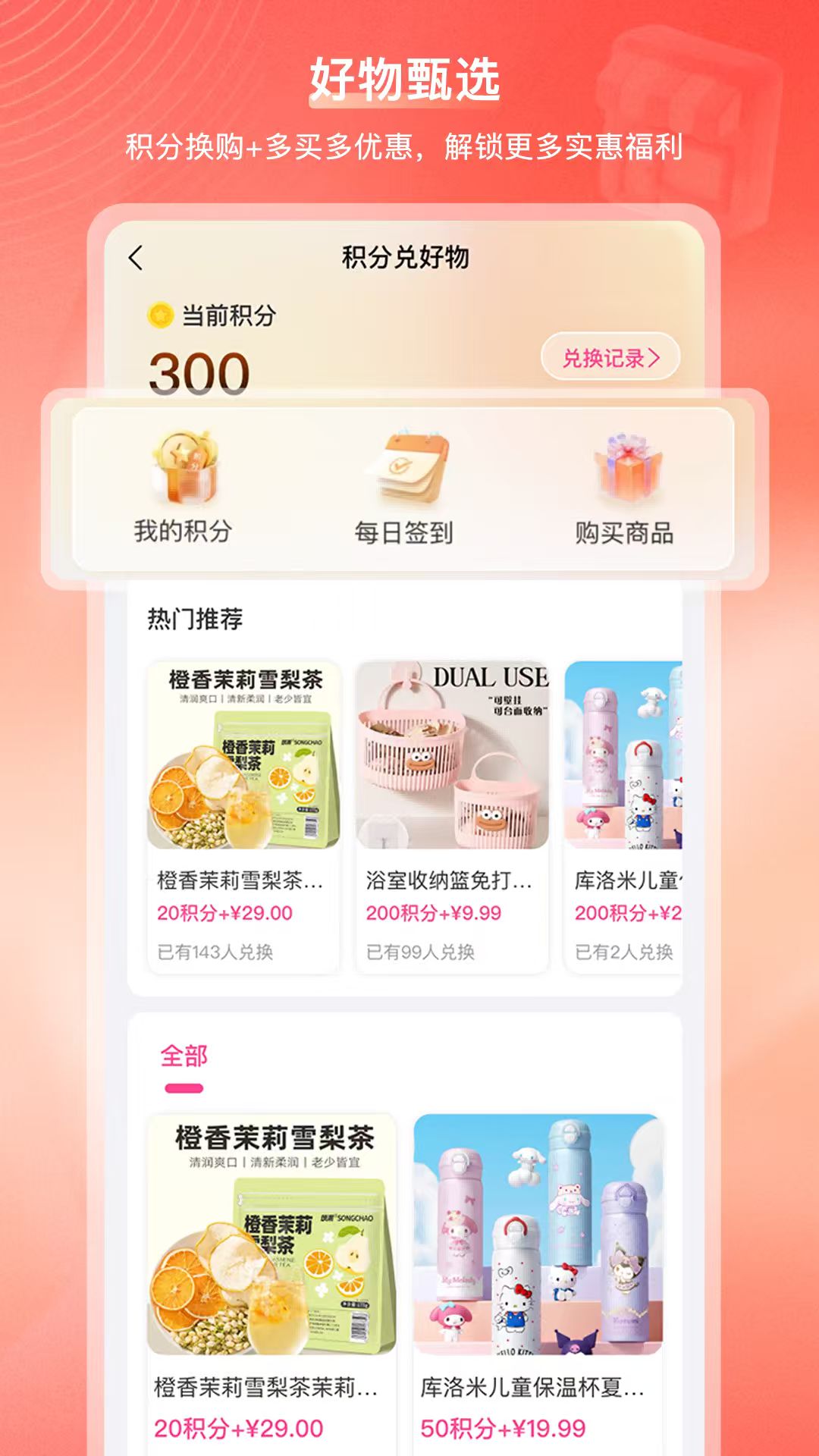 精彩截图-金乌谷商城2026官方新版