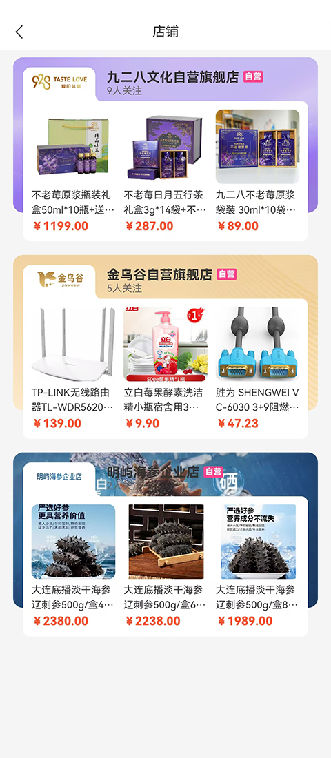 精彩截图-金乌谷商城2026官方新版