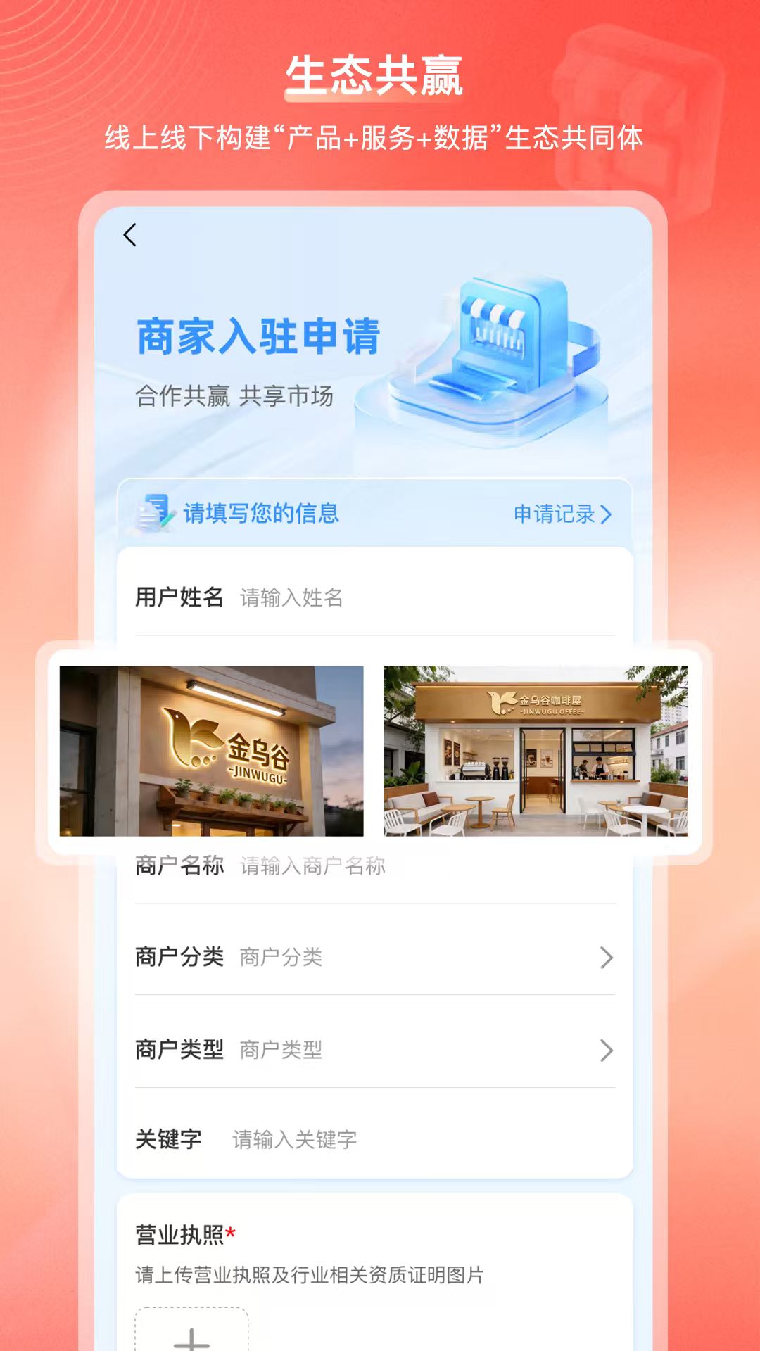 精彩截图-金乌谷商城2026官方新版
