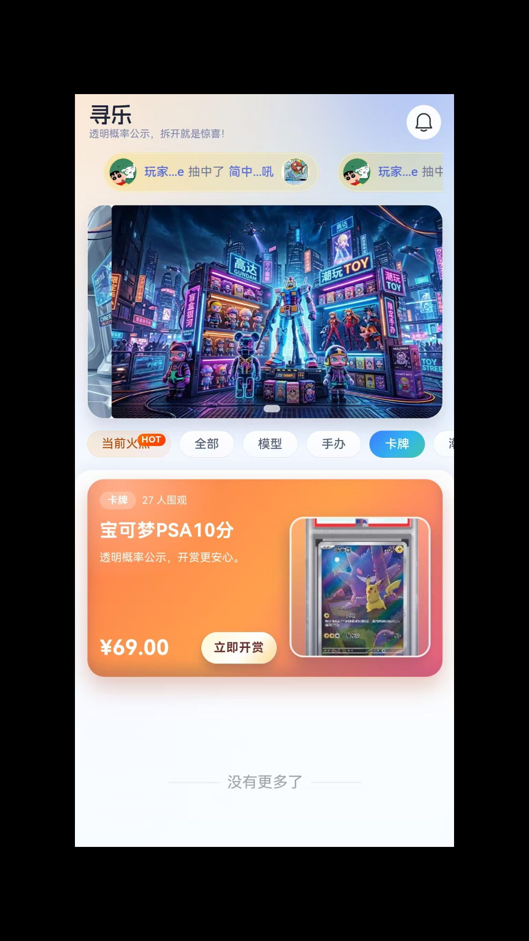 精彩截图-寻乐2026官方新版