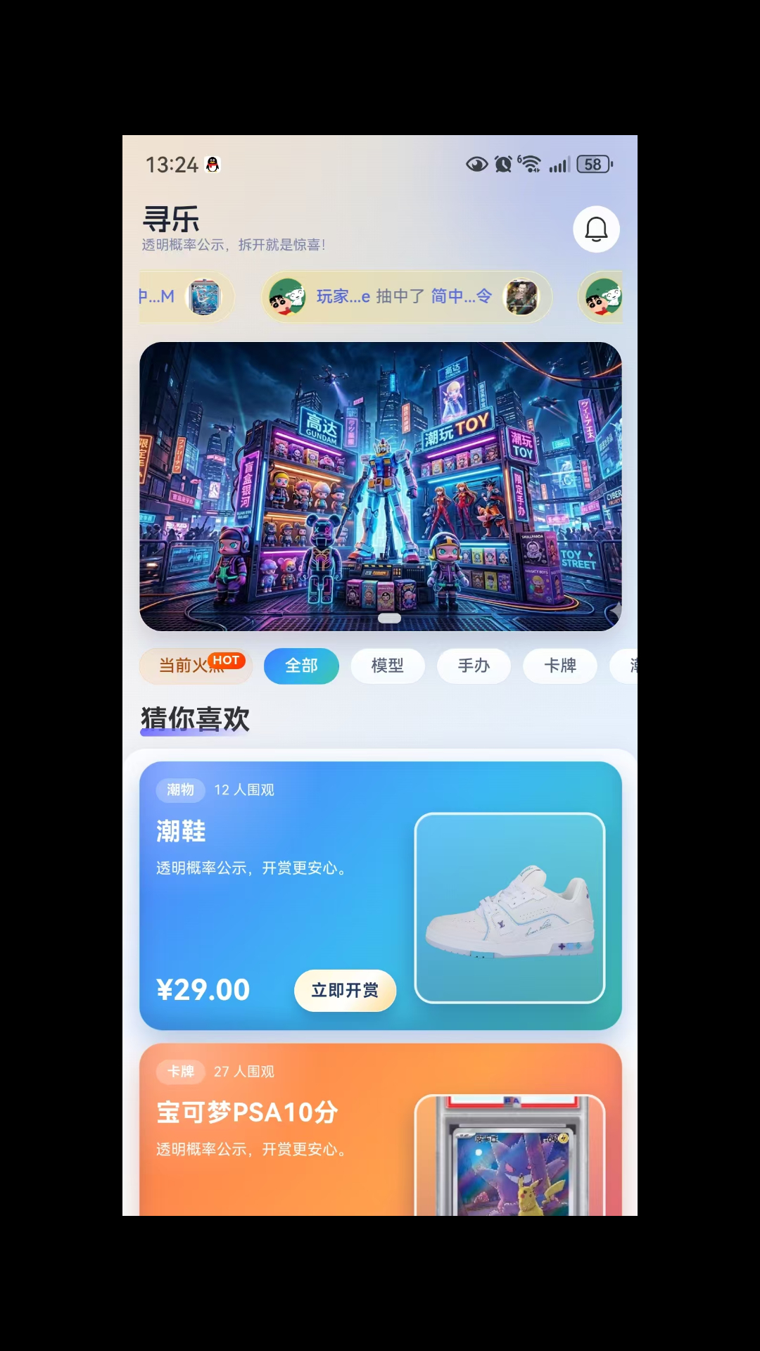 精彩截图-寻乐2026官方新版
