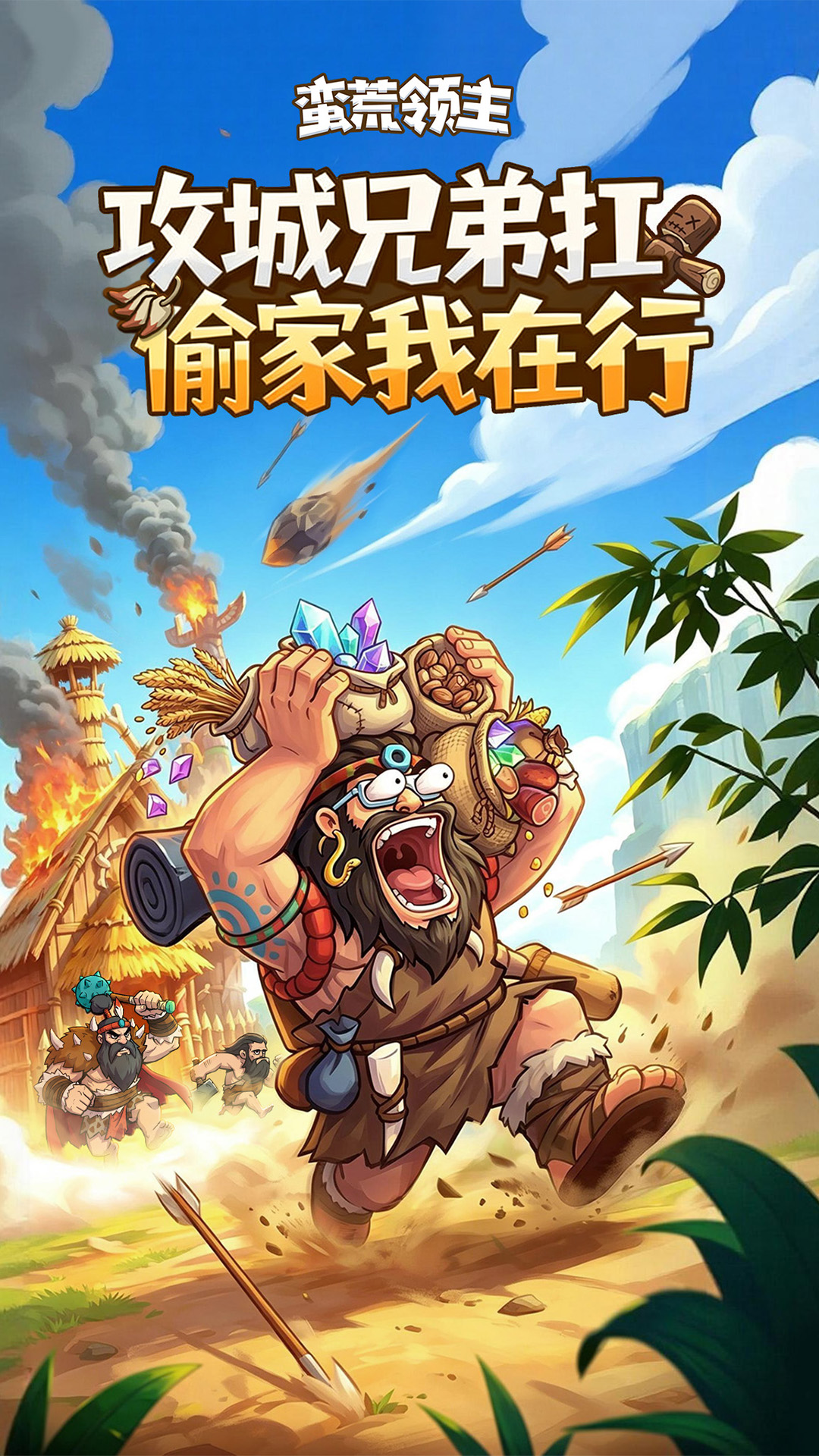 精彩截图-蛮荒领主2026官方新版