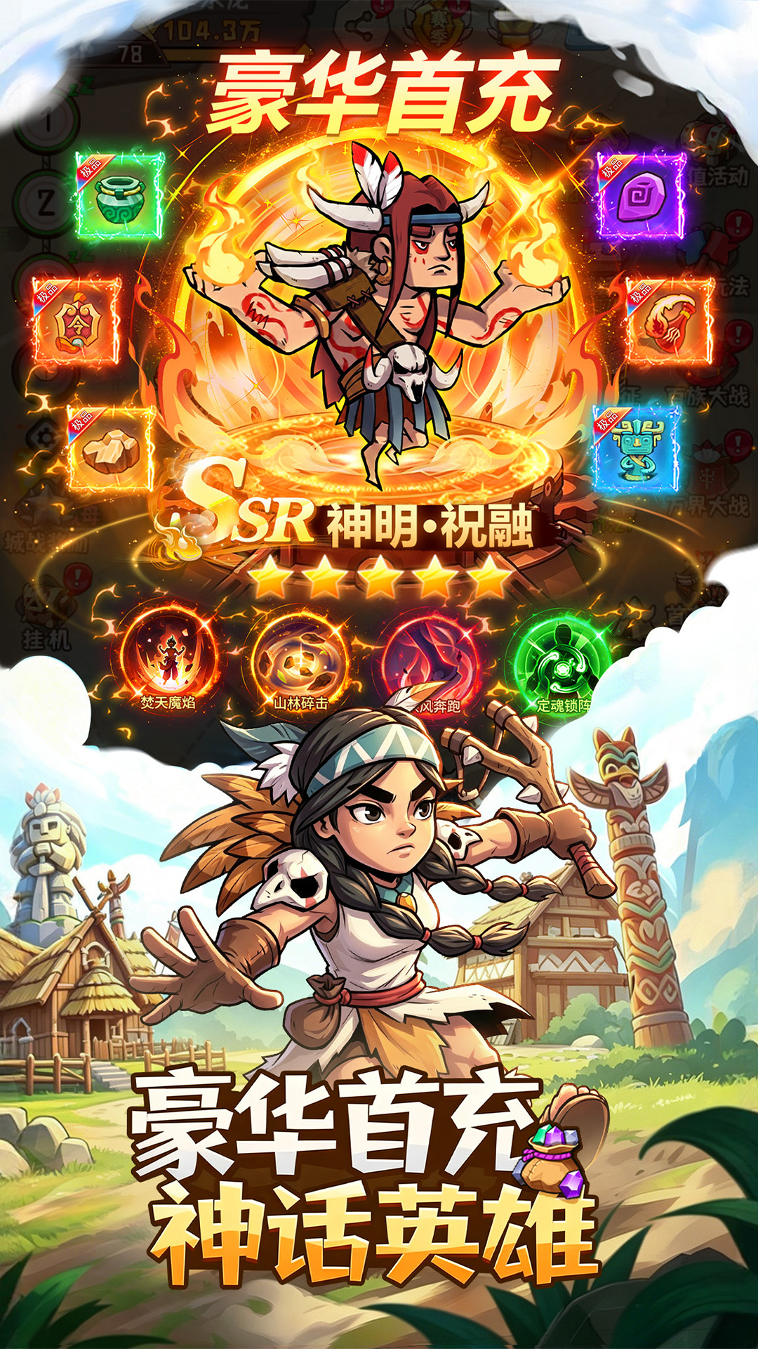 精彩截图-蛮荒领主2026官方新版