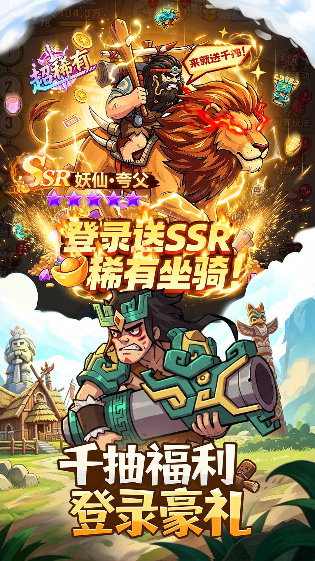 精彩截图-蛮荒领主2026官方新版
