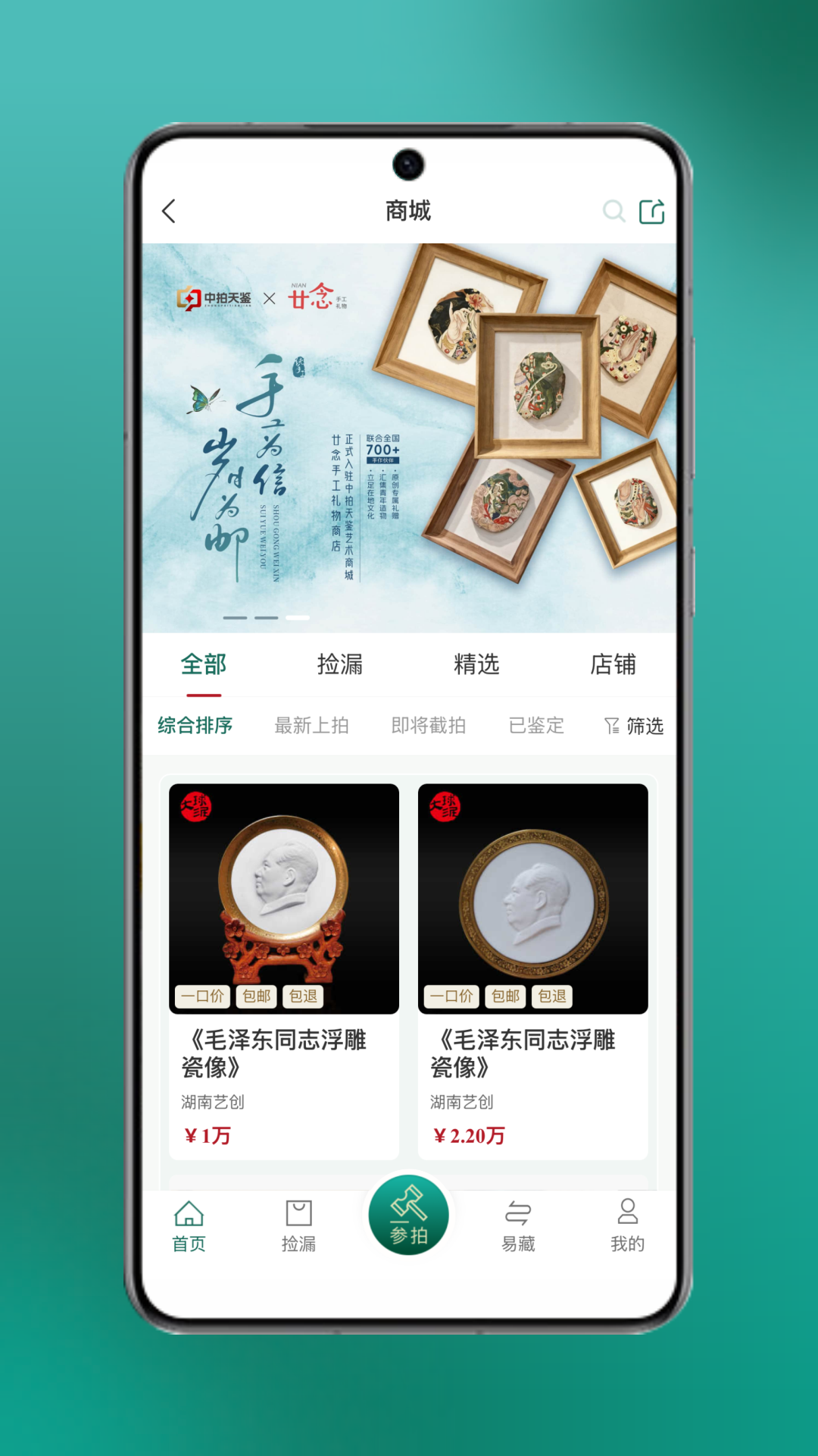 精彩截图-中拍天鉴2026官方新版
