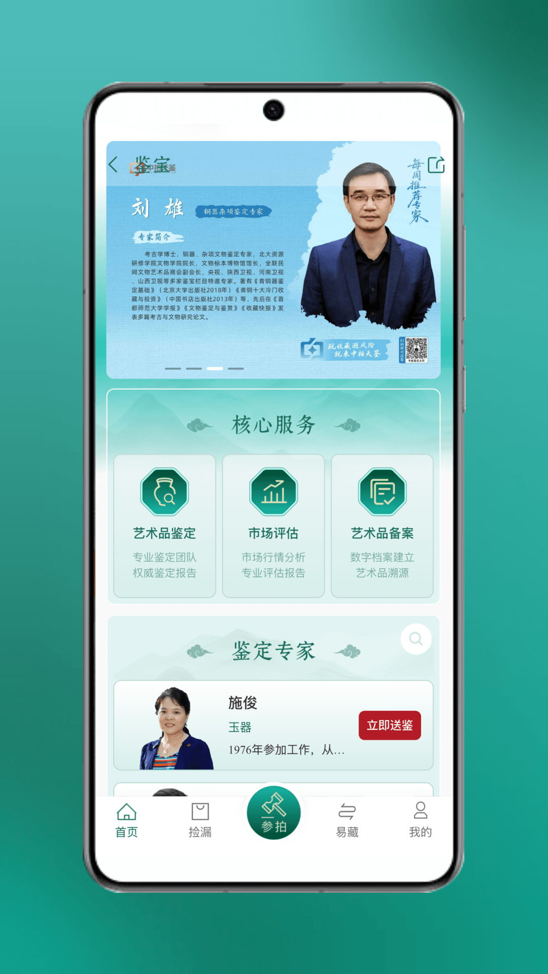 精彩截图-中拍天鉴2026官方新版