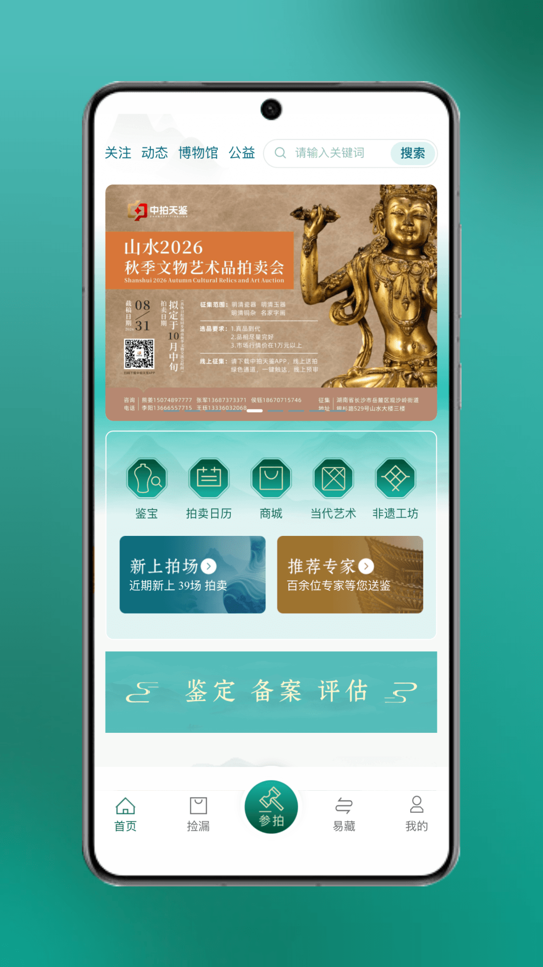 精彩截图-中拍天鉴2026官方新版