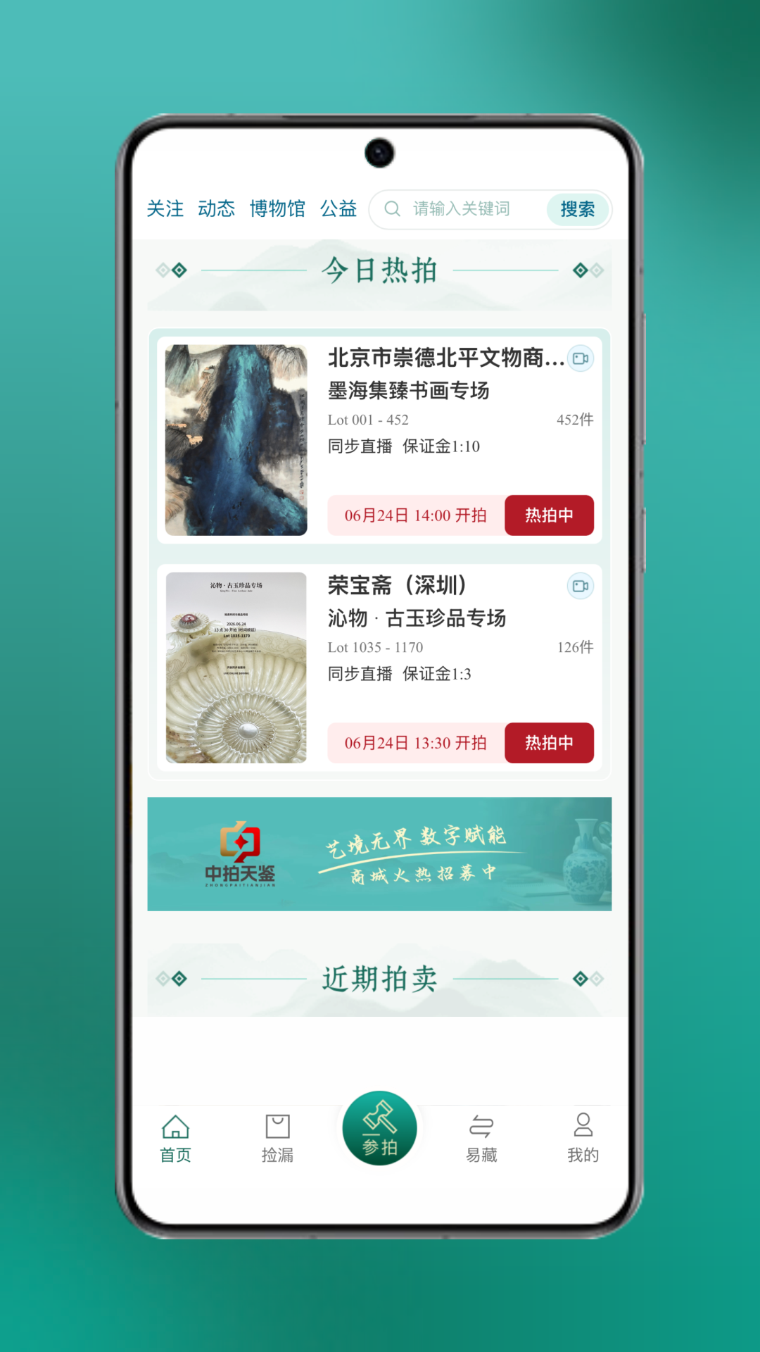 精彩截图-中拍天鉴2026官方新版