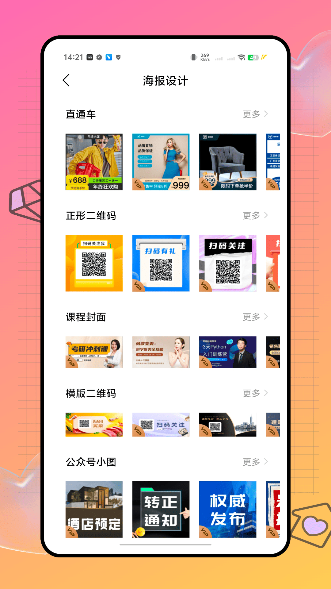精彩截图-微图文大师2026官方新版
