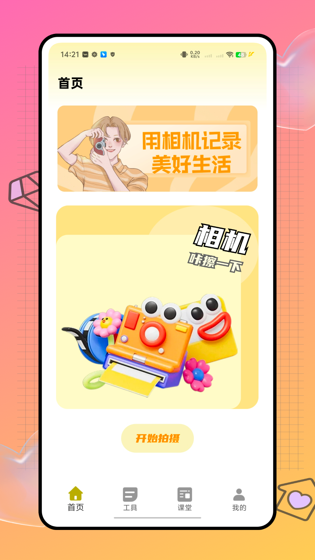 精彩截图-微图文大师2026官方新版