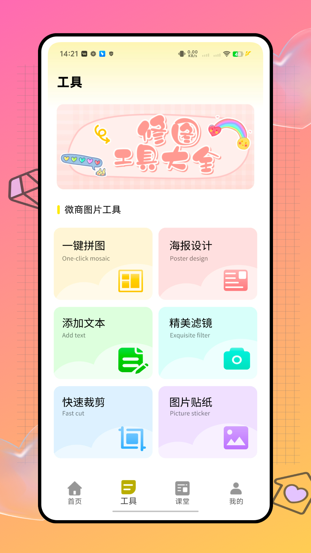 精彩截图-微图文大师2026官方新版