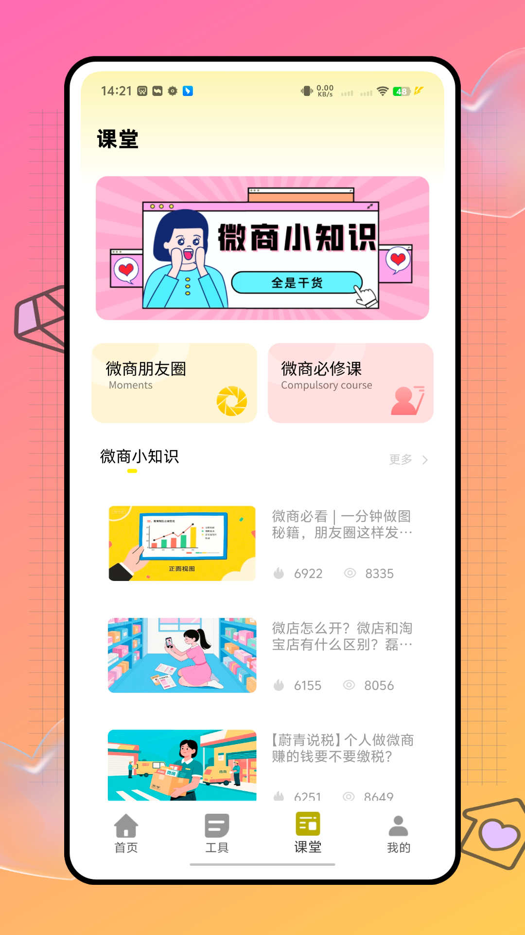 精彩截图-微图文大师2026官方新版