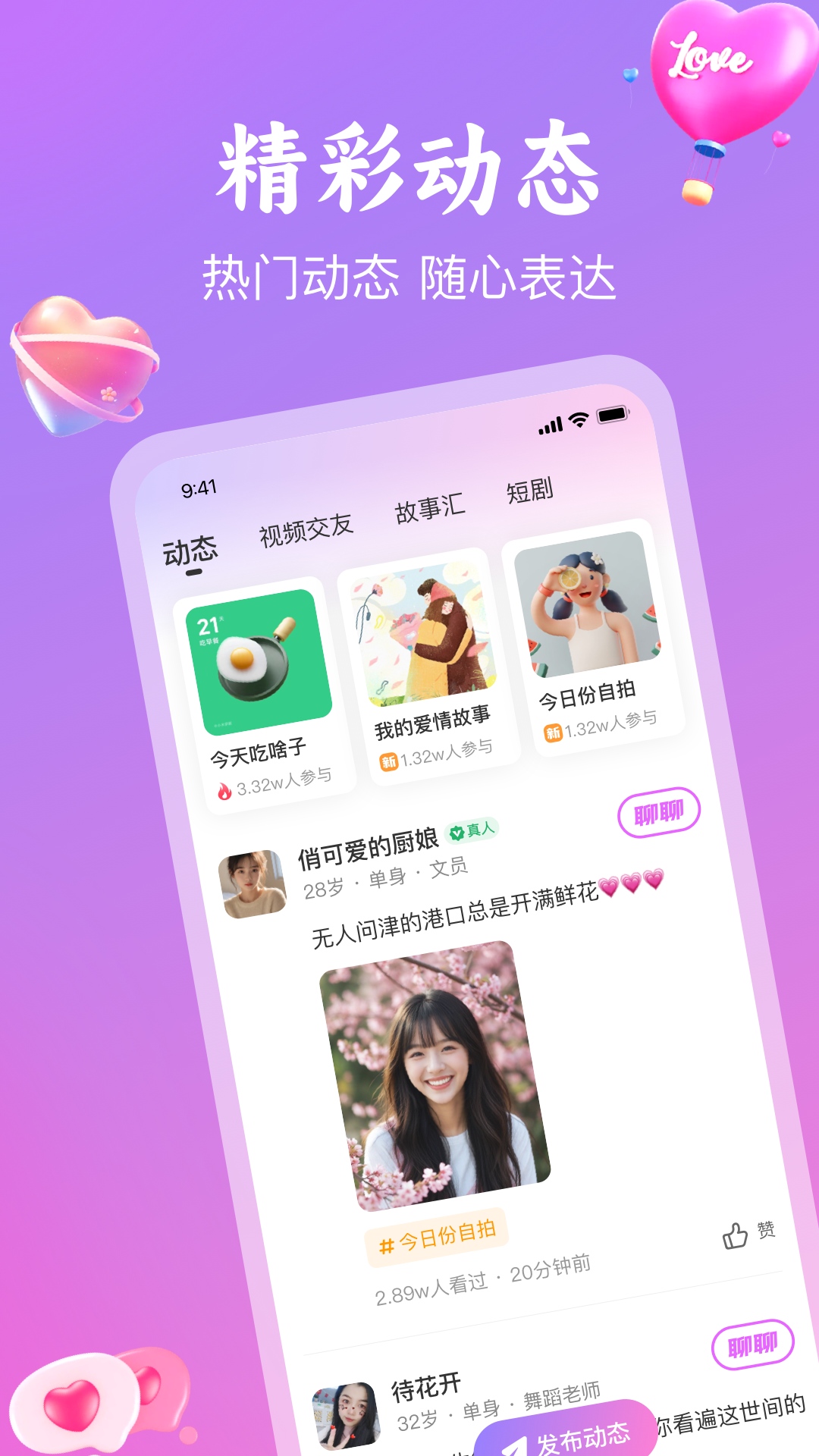 精彩截图-偶见2026官方新版