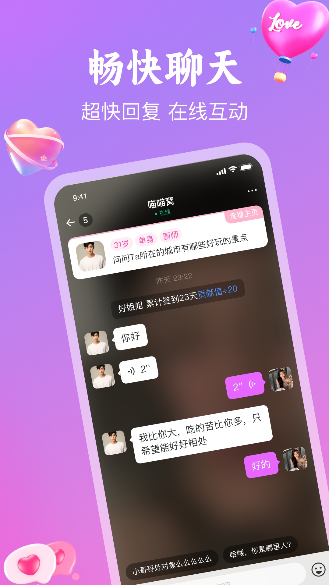 精彩截图-偶见2026官方新版