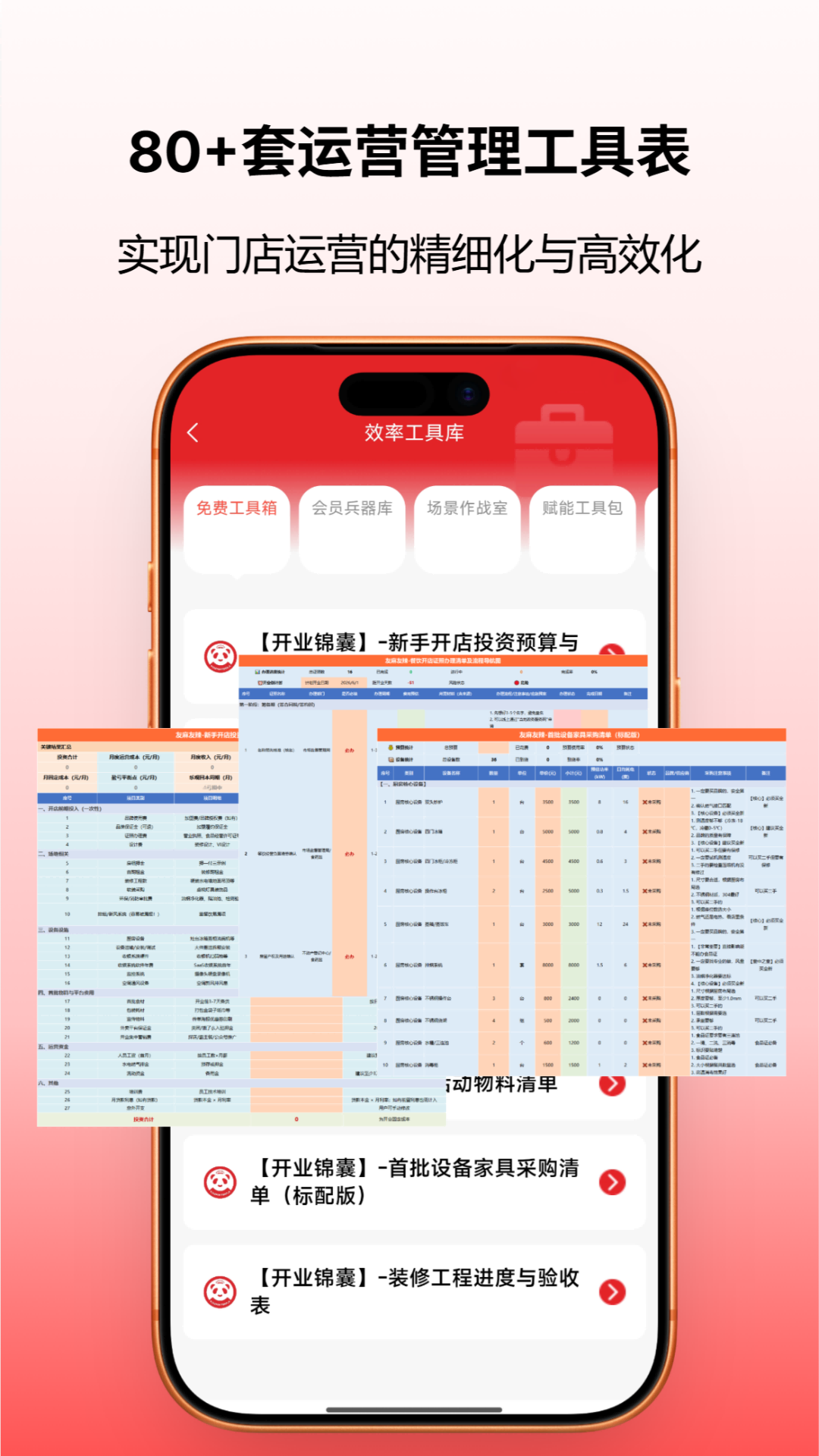 精彩截图-友麻友辣2026官方新版