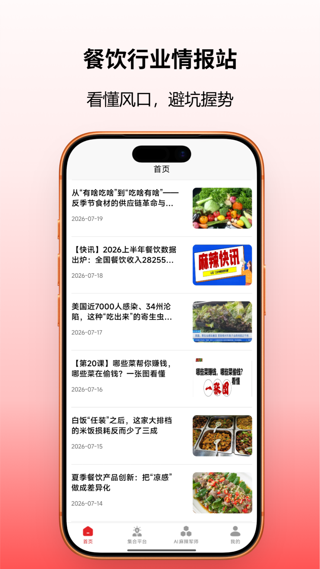 精彩截图-友麻友辣2026官方新版