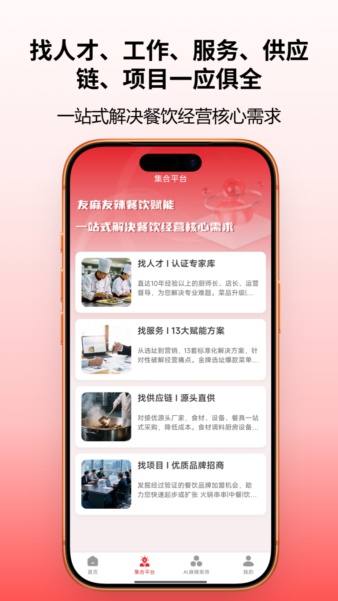 精彩截图-友麻友辣2026官方新版