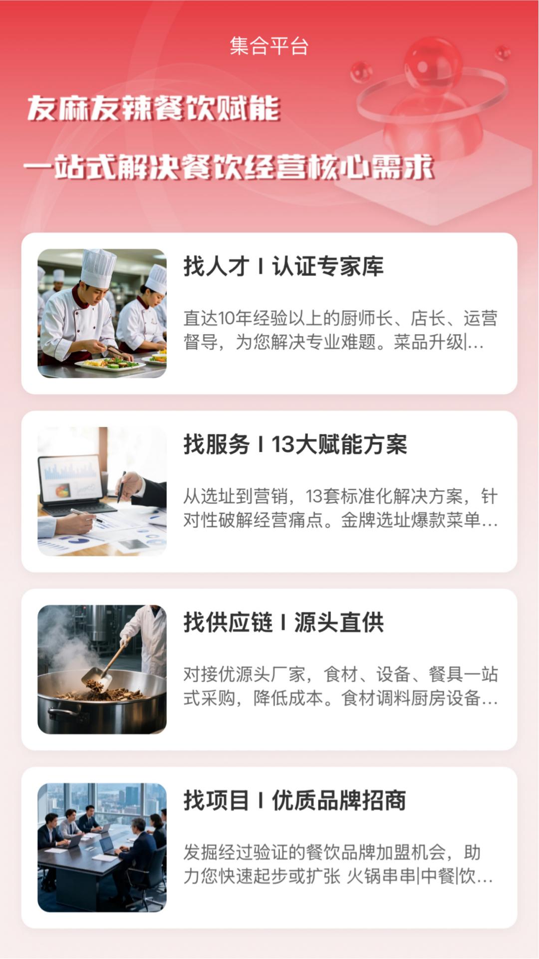 精彩截图-友麻友辣2026官方新版