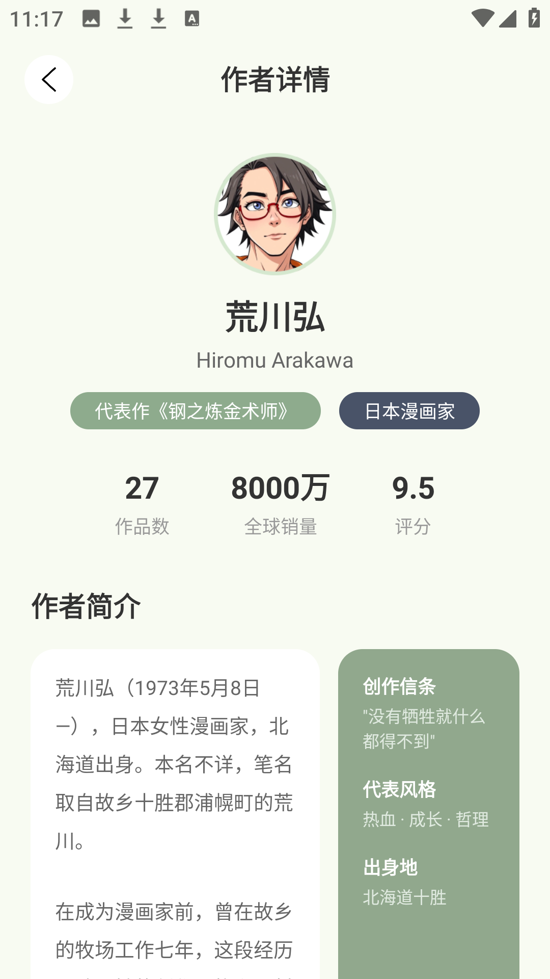 精彩截图-kazumi2026官方新版