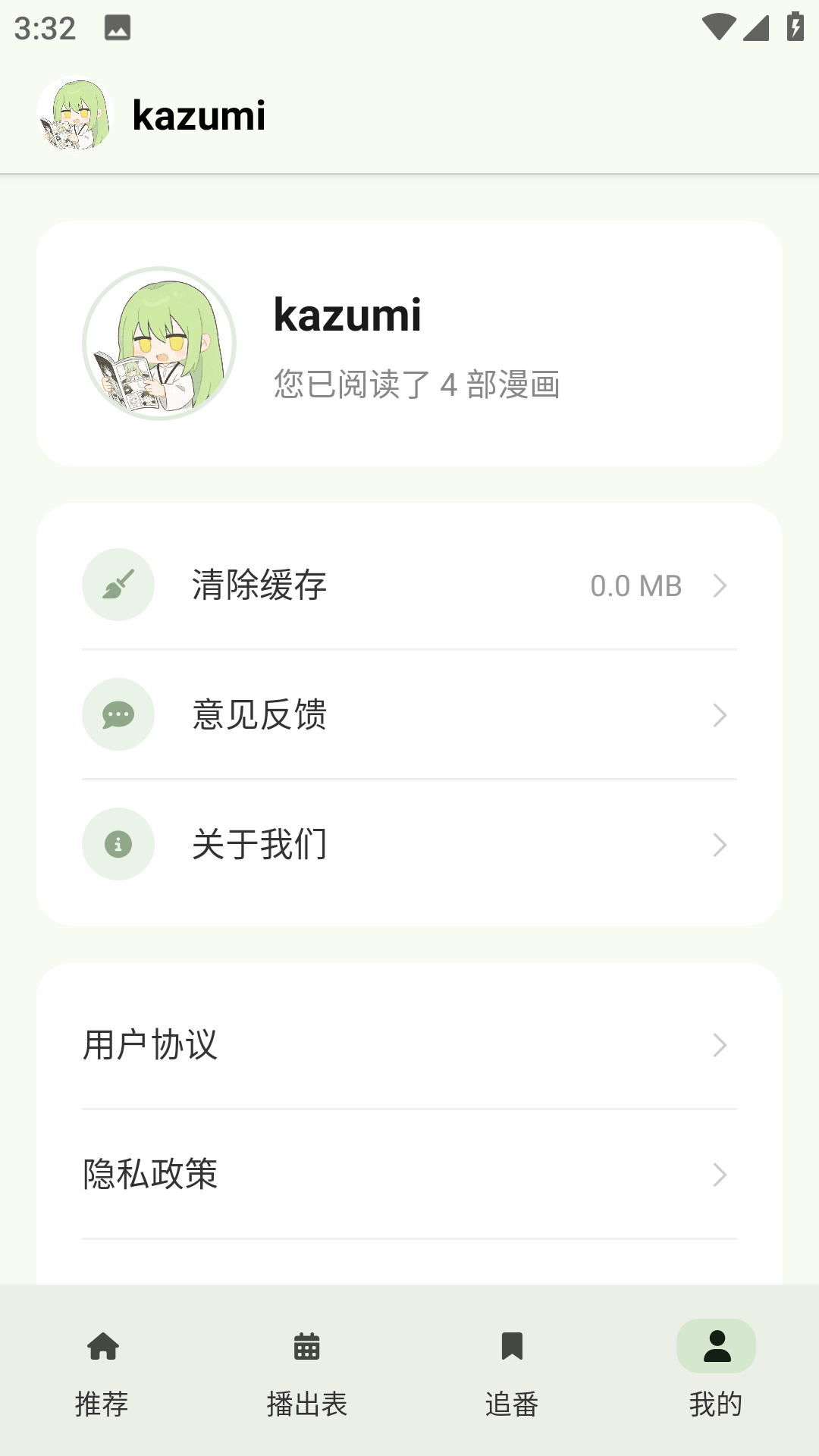 精彩截图-kazumi2026官方新版