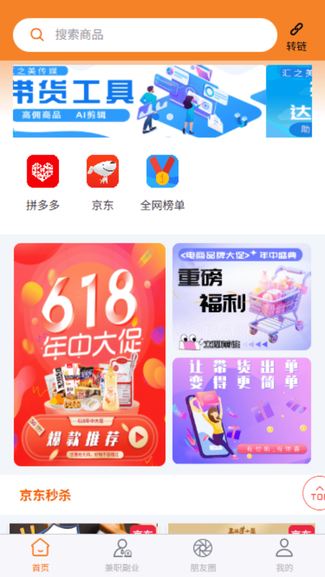 精彩截图-优省客2026官方新版