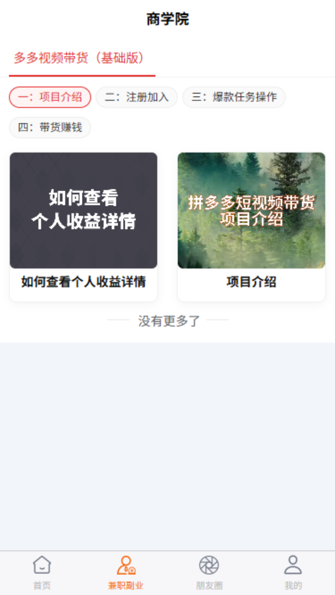 精彩截图-优省客2026官方新版