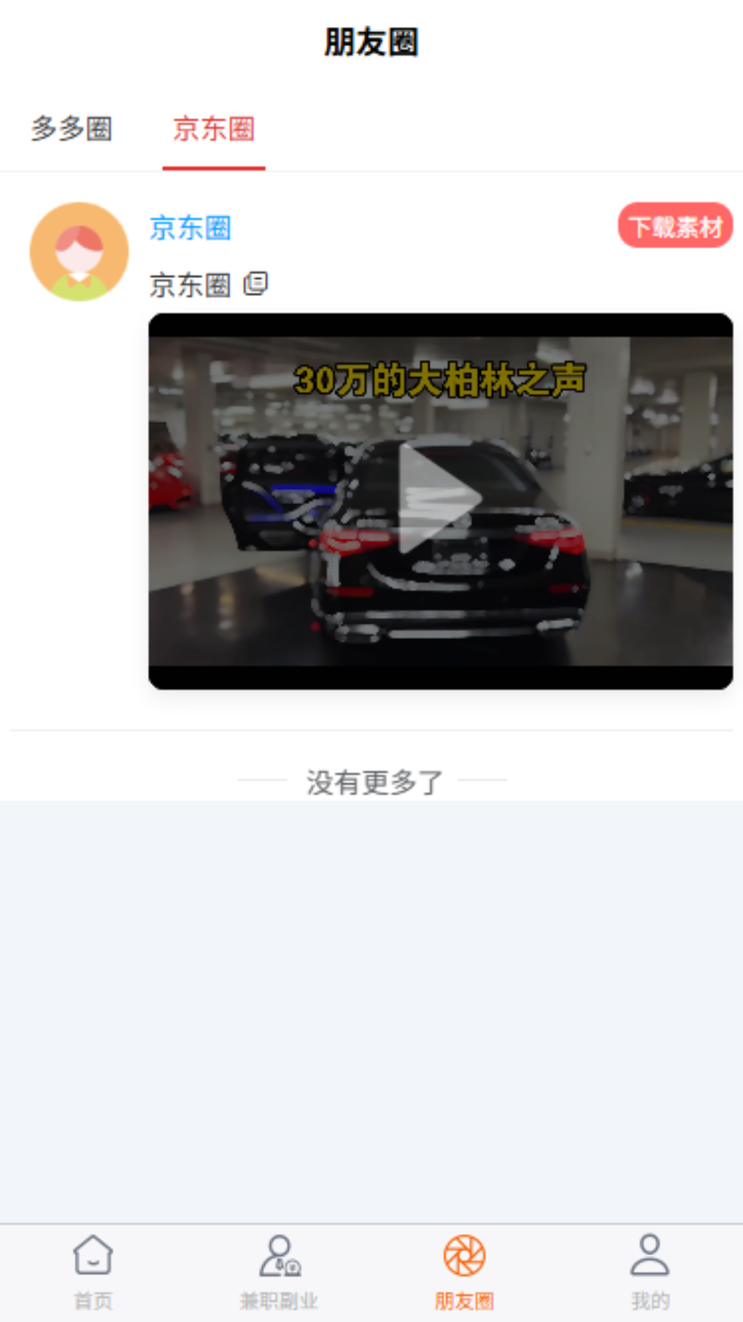 精彩截图-优省客2026官方新版