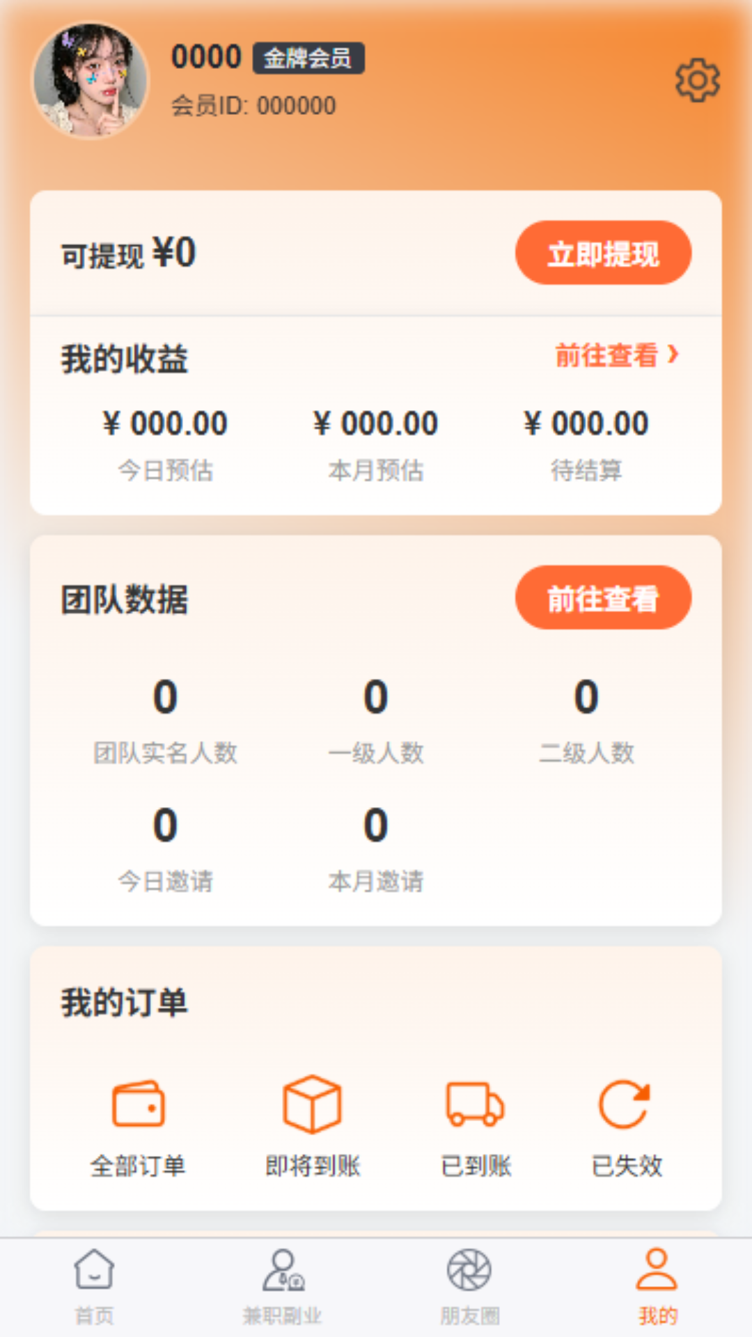 精彩截图-优省客2026官方新版