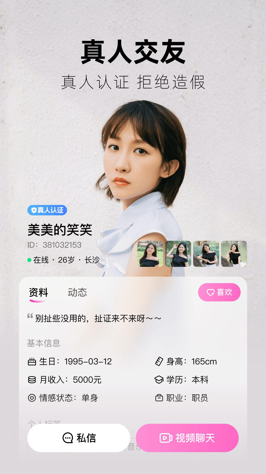 精彩截图-执伴2026官方新版