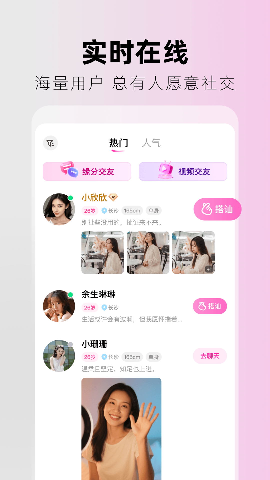 精彩截图-执伴2026官方新版
