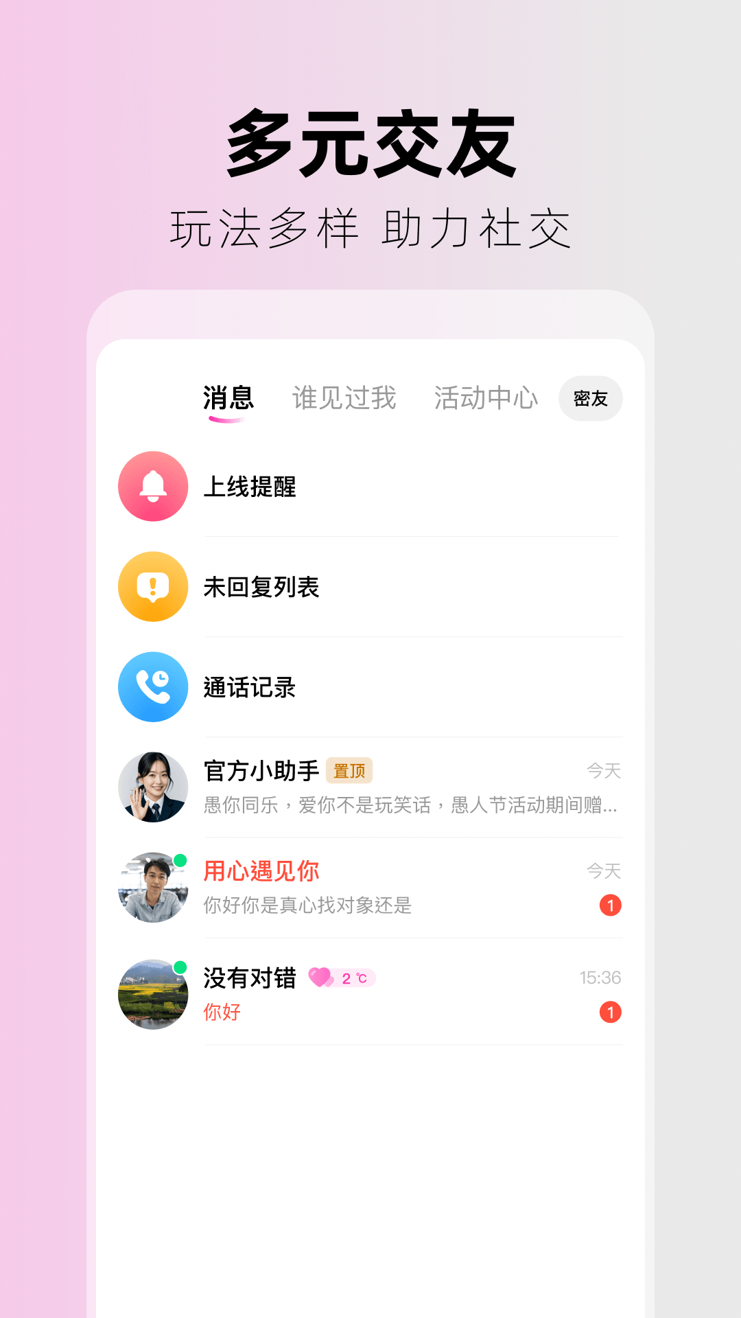 精彩截图-执伴2026官方新版