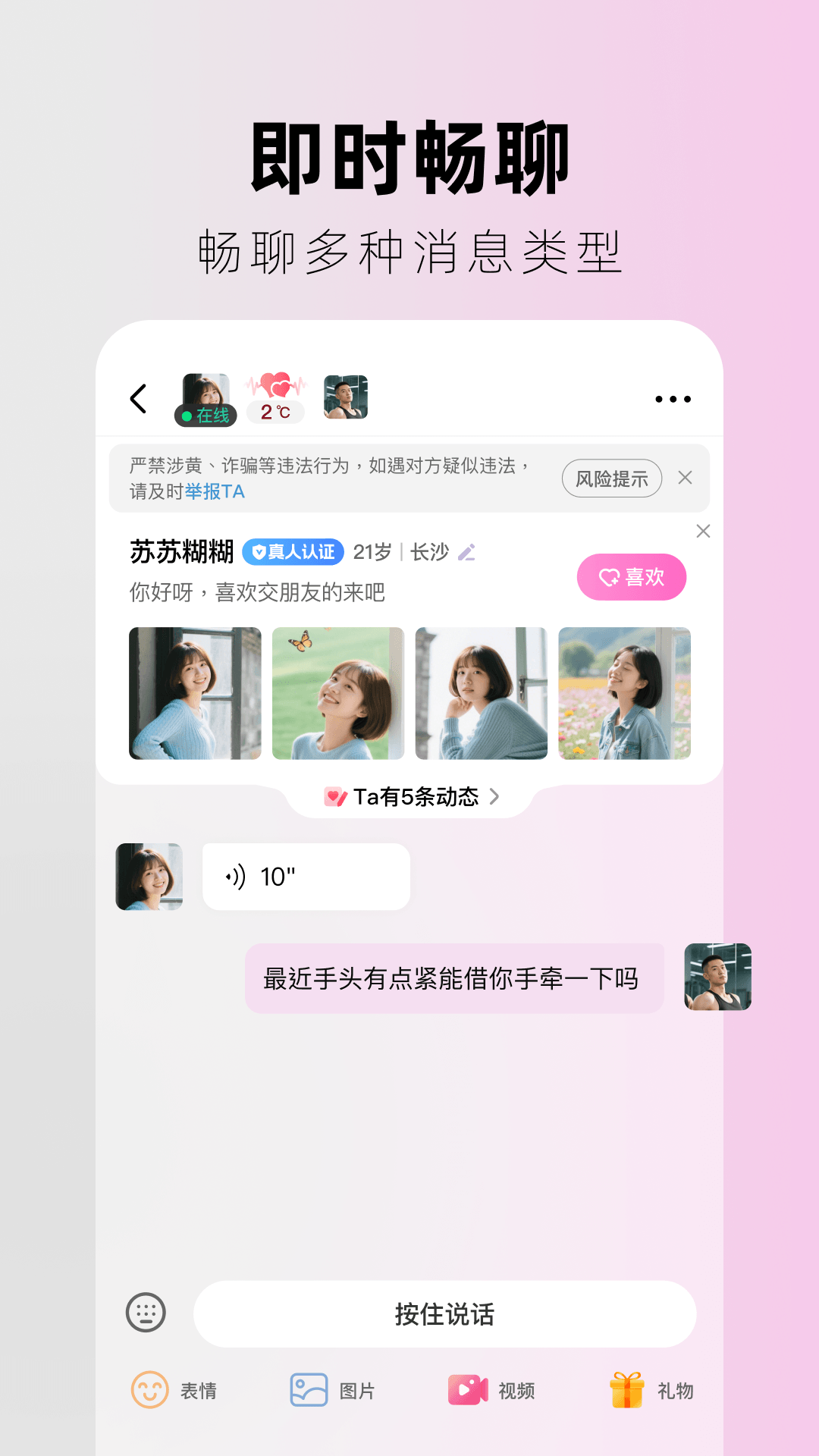 精彩截图-执伴2026官方新版