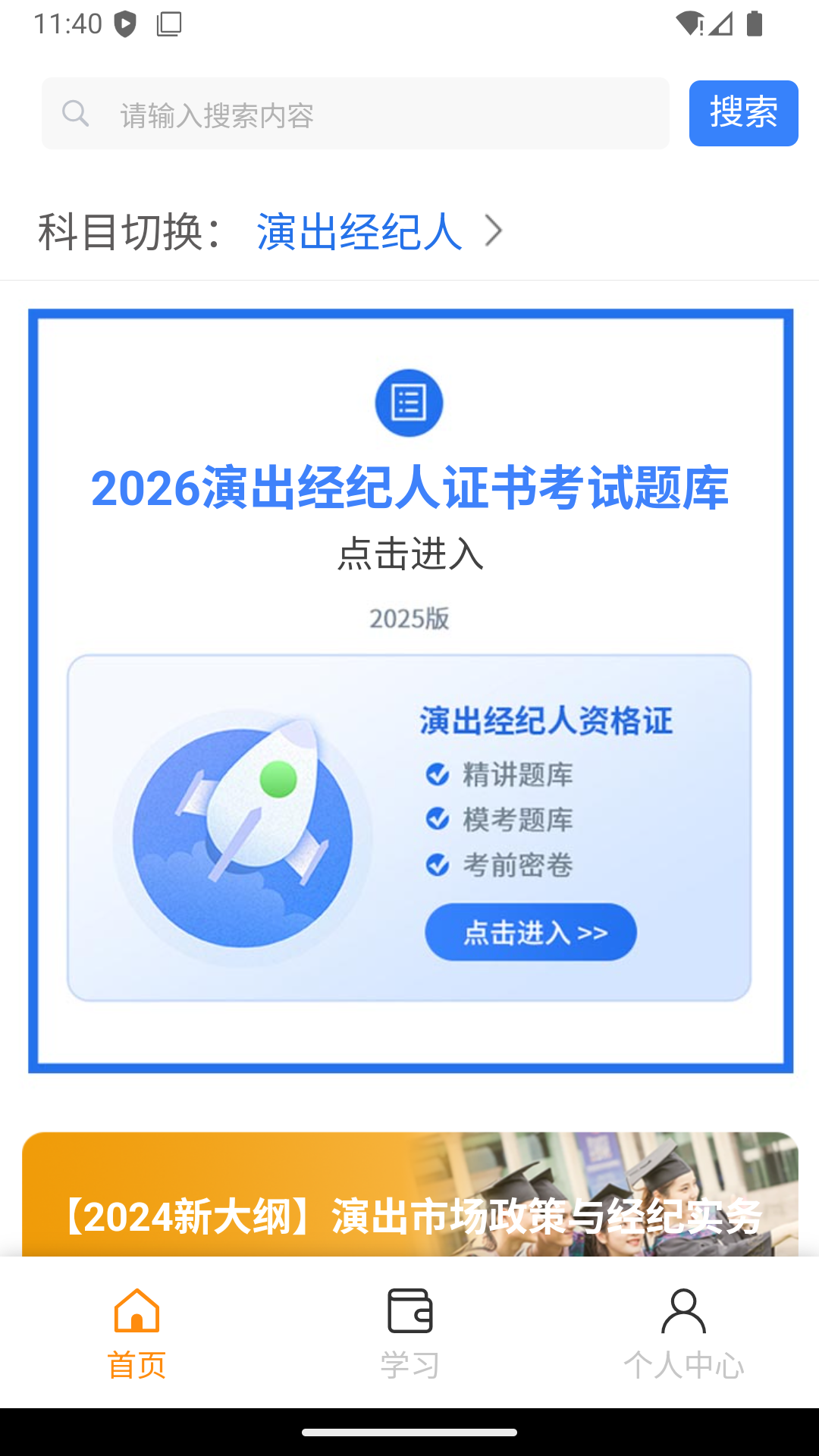 精彩截图-科教帮学堂软件2026官方新版