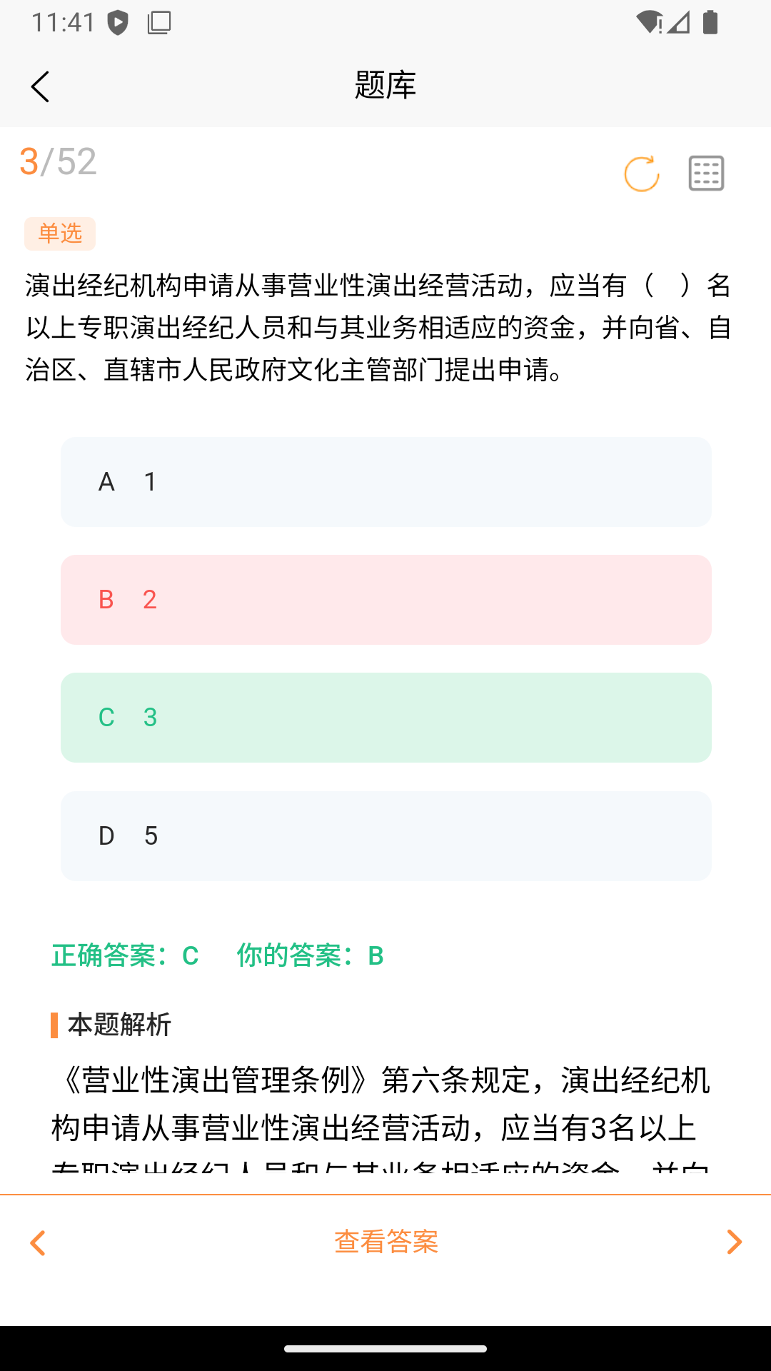 精彩截图-科教帮学堂软件2026官方新版