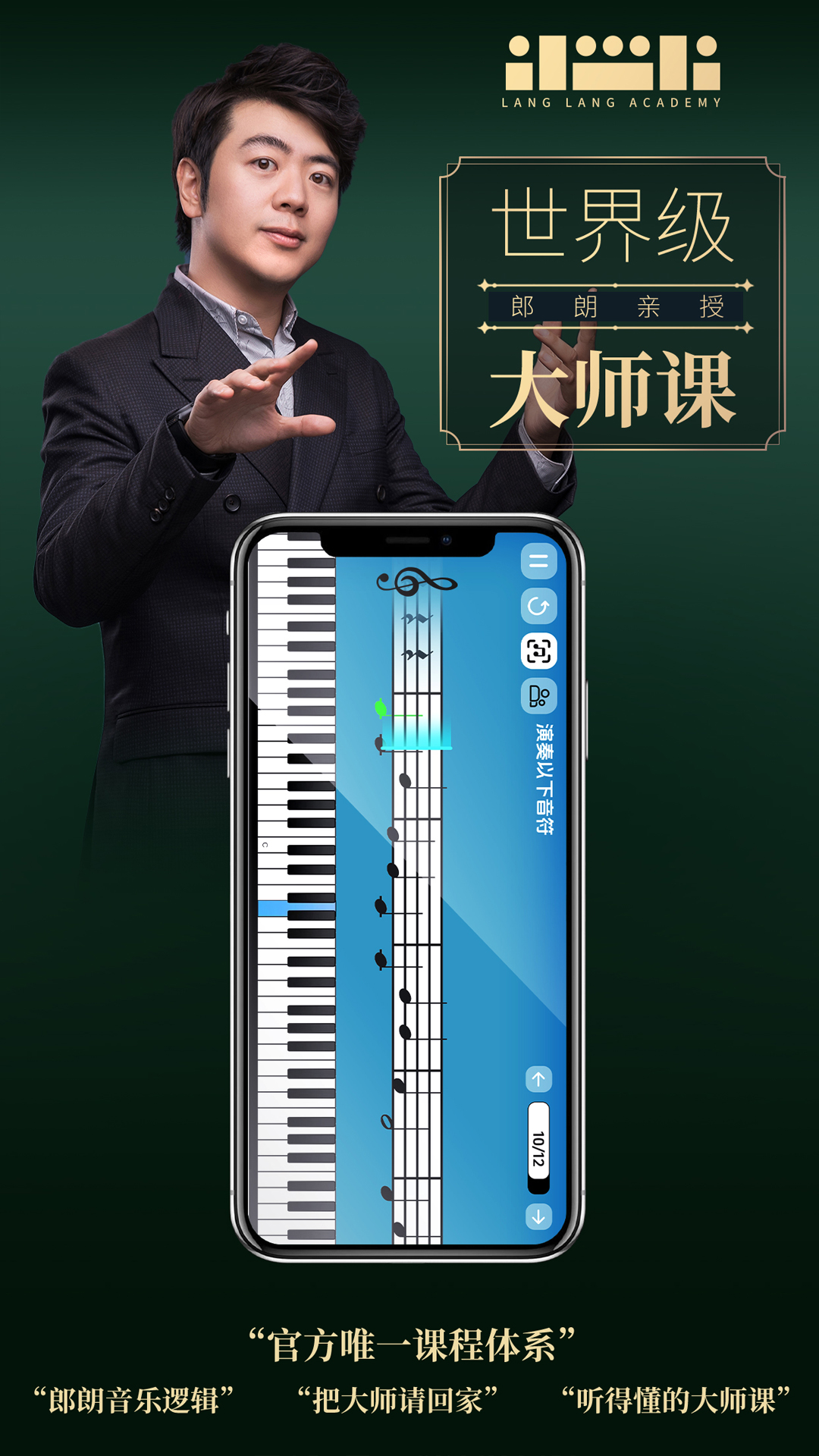 精彩截图-朗学院2026官方新版