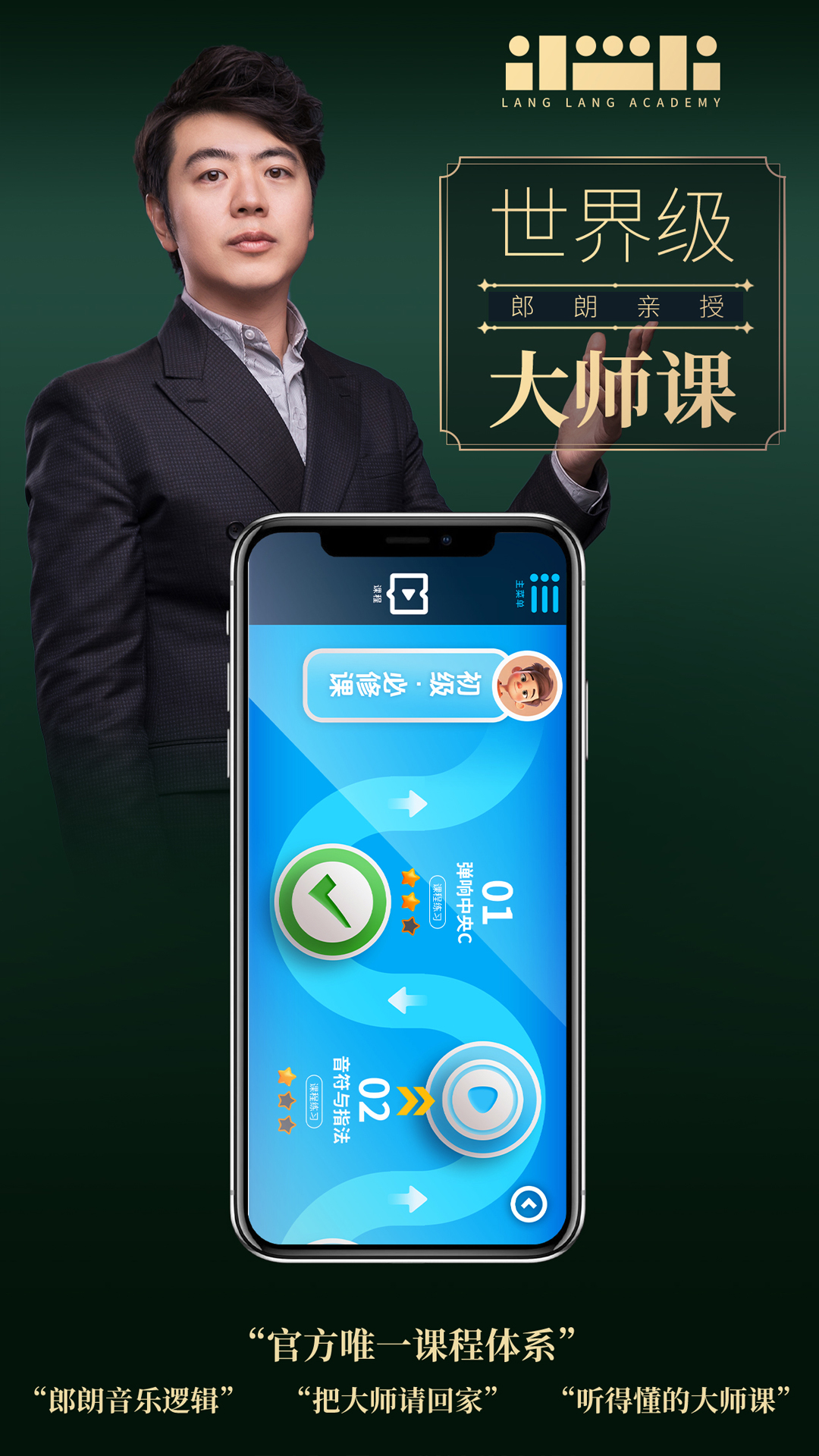 精彩截图-朗学院2026官方新版