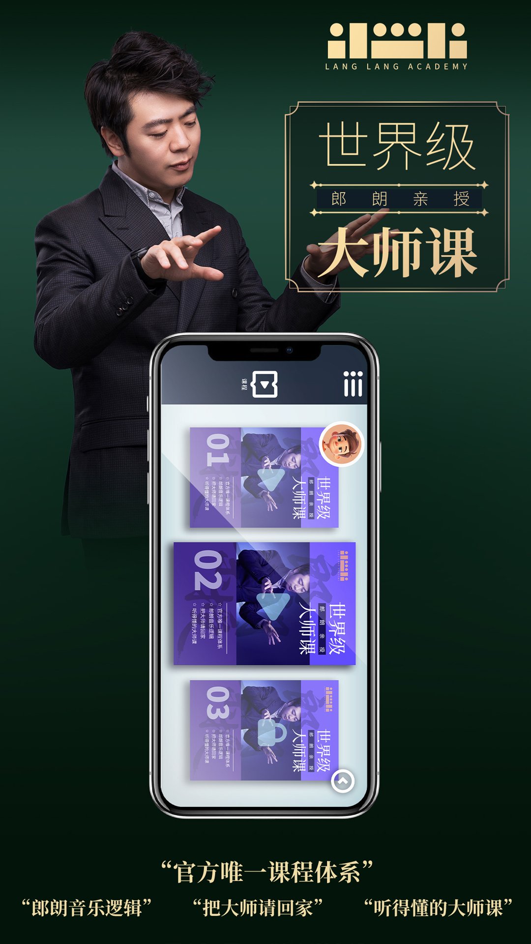 精彩截图-朗学院2026官方新版